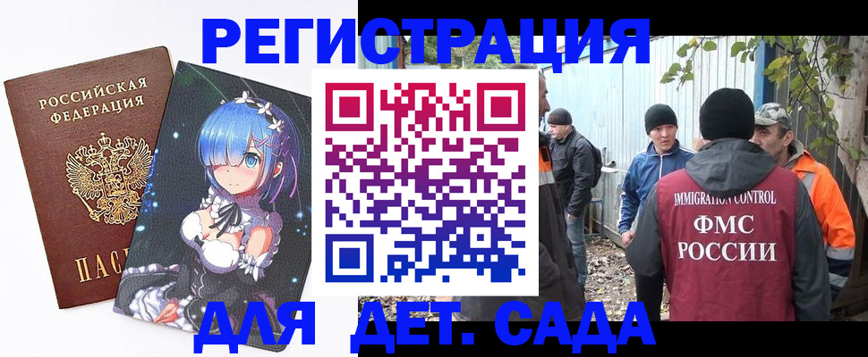 прописка для кредита в Советском